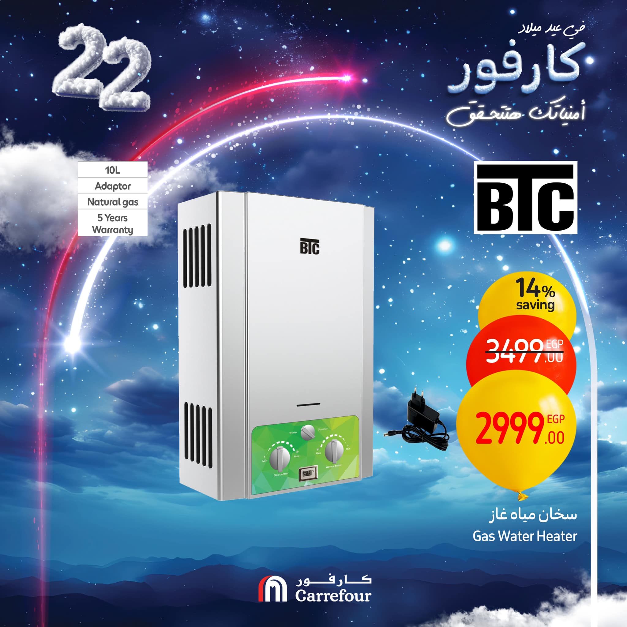 carrefour offers from 16jan to 18jan 2025 عروض كارفور من 16 يناير حتى 18 يناير 2025 صفحة رقم 35